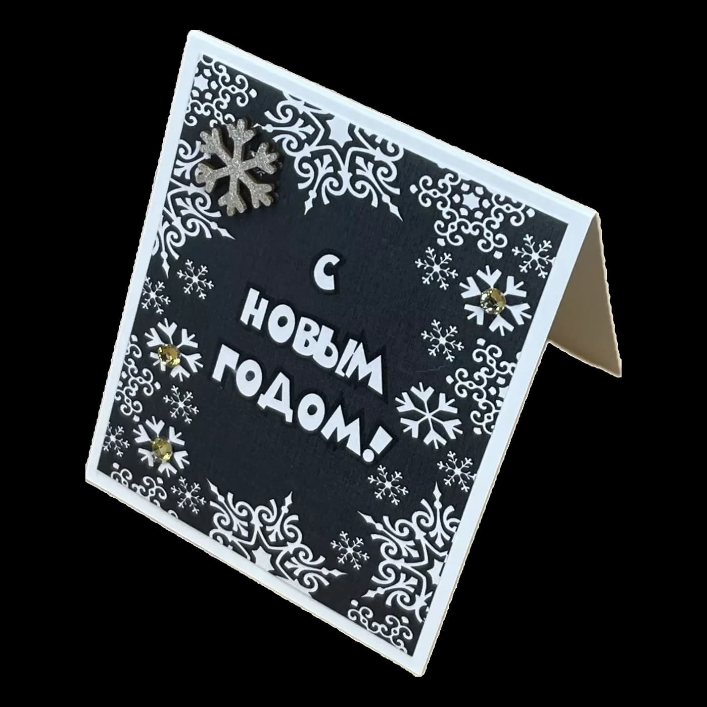 Postcard "Happy New Year" No. 7, handmade