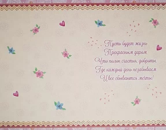 Postcard "Congratulations" №1