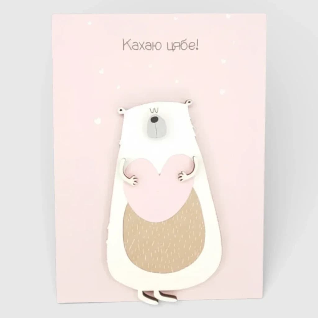 Postcard "I Love", handmade