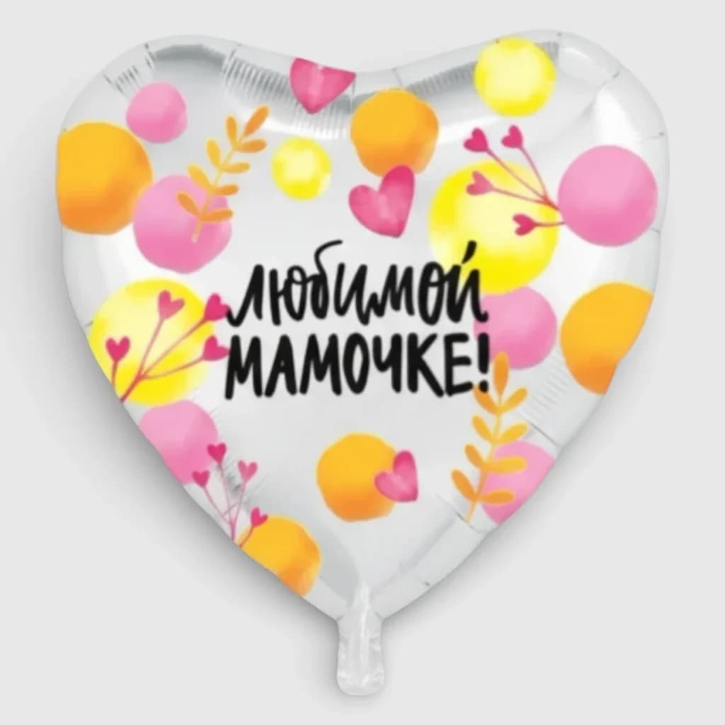 Helium balloon "Beloved Mom" № 37
