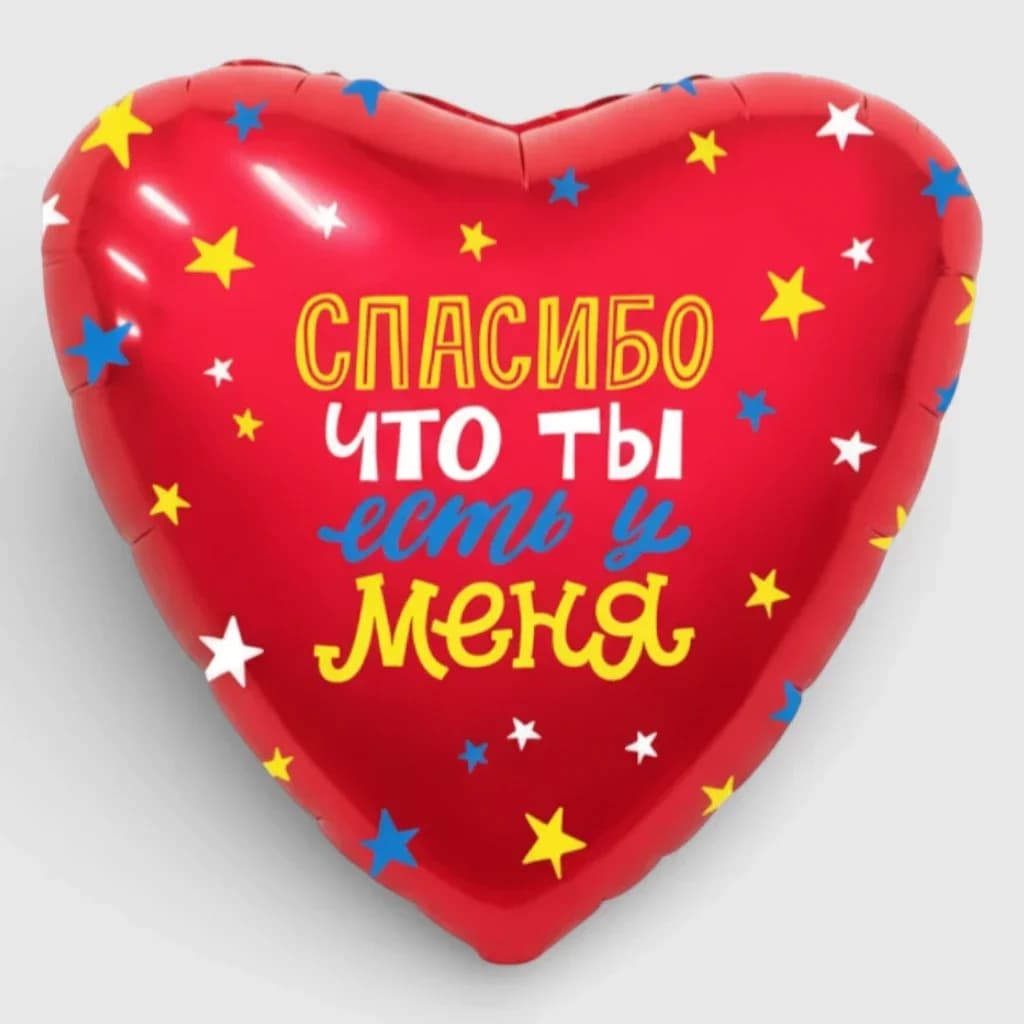 Helium balloon Heart Thank you for having me № 601