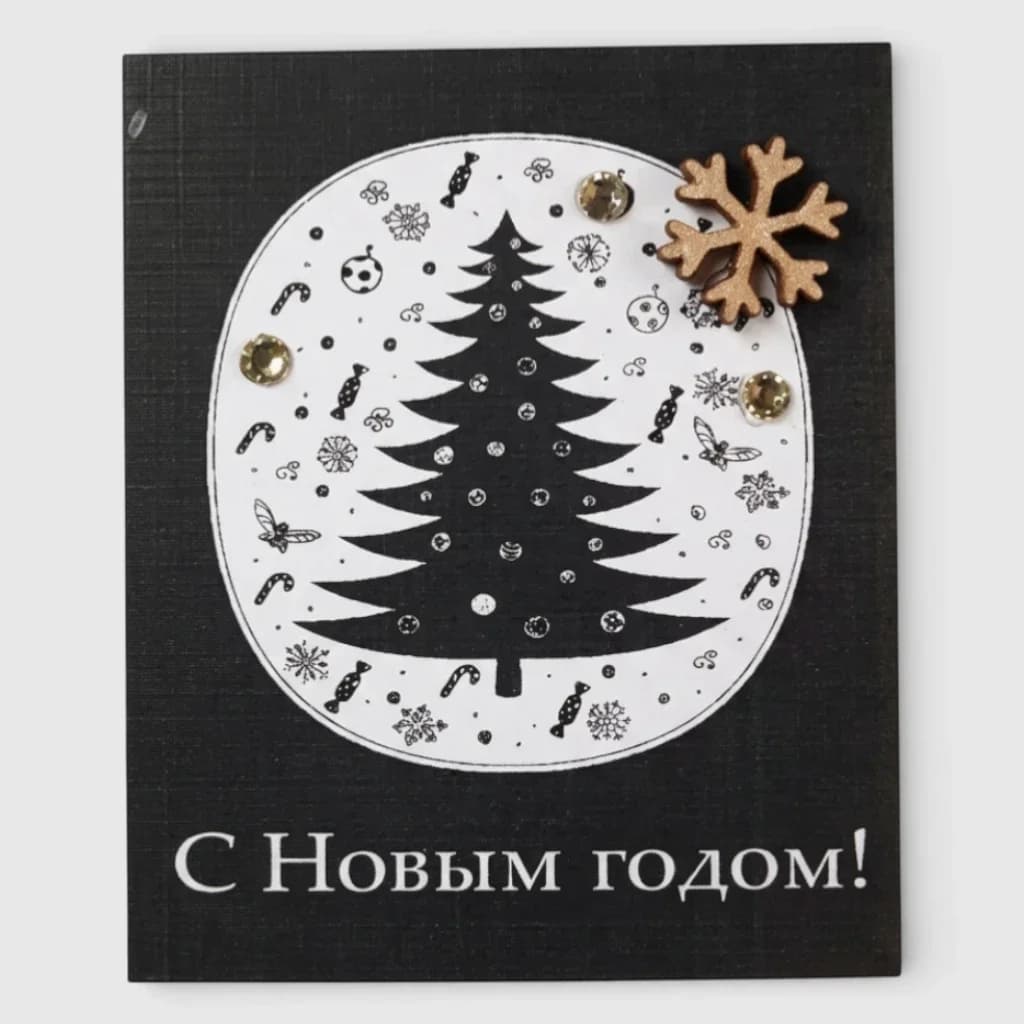Postcard "happy new year" №5, handmade