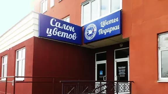 Flower and gift shop: Minsk, Matusevich, 72