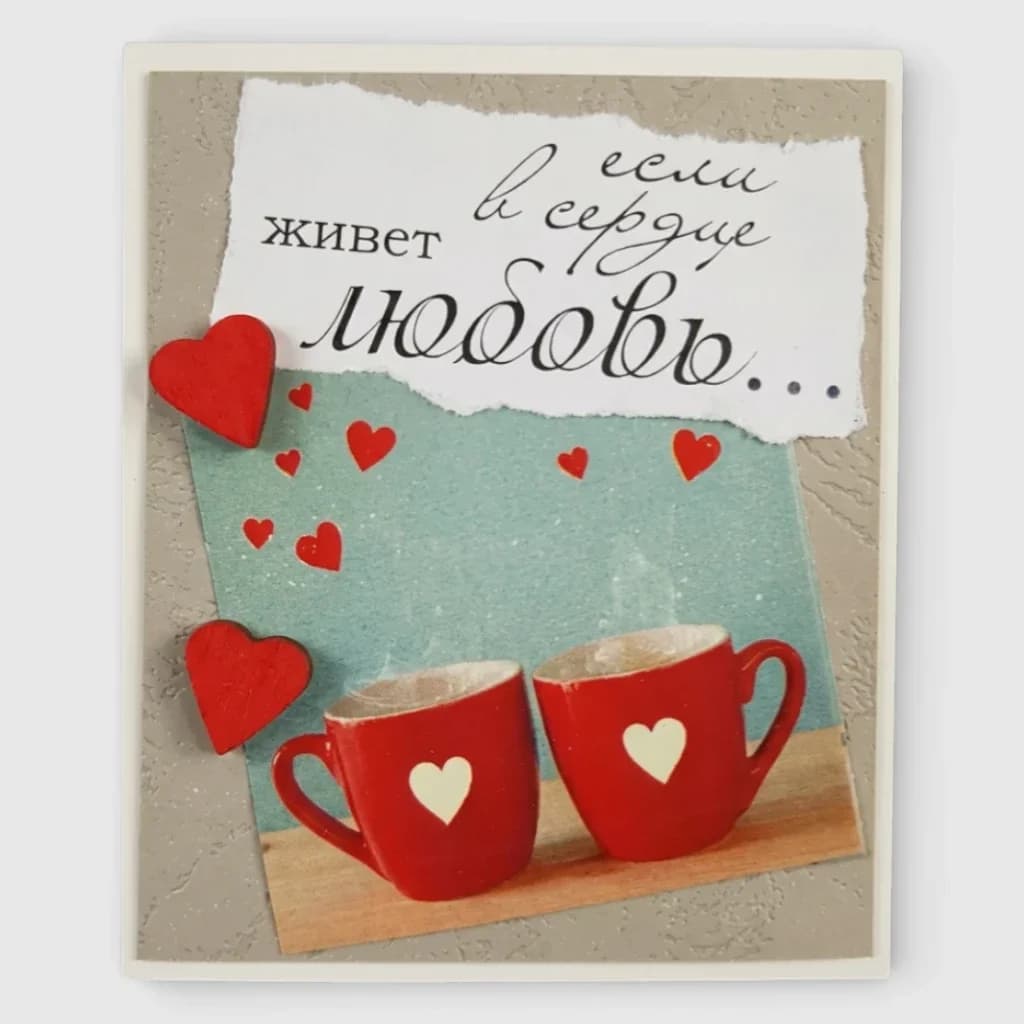 Postcard "If LOVE lives in the heart", handmade