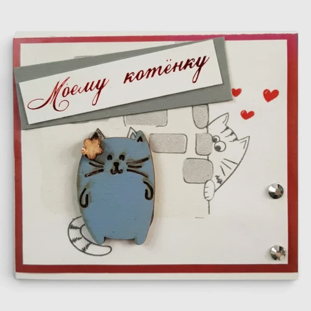 Postcard "To my kitten" 8, handmade