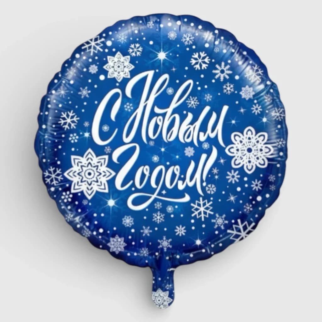 Foil & Mylar Balloon "Happy New Year" filled with Helium № 26