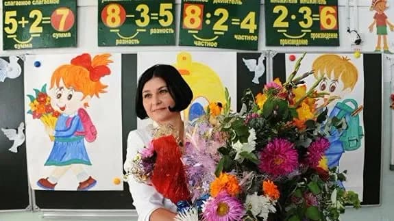 TEACHER 2020